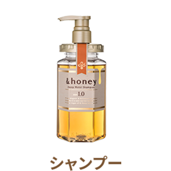 &honey ディープモイスト シャンプー1.0