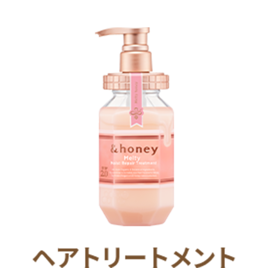 &honey ディープモイスト ヘアトリートメント2.0