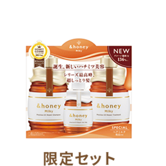 &honey 限定セット